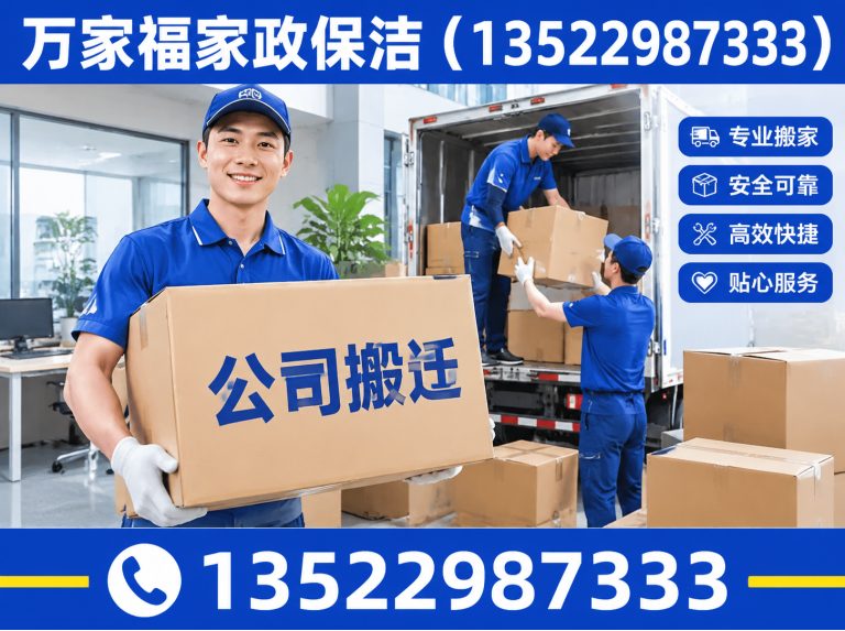 东城区一站式搬家展示图