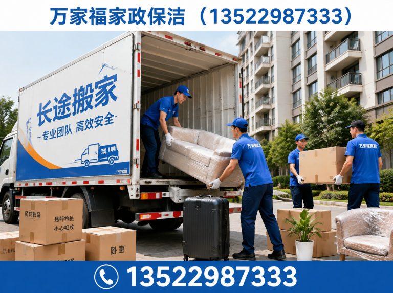 东城区北京搬家展示图